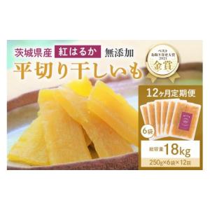 ふるさと納税 干し芋 茨城県 小美玉市 12ヶ...の詳細画像1