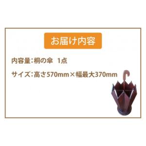 ふるさと納税 AQ009-1 桐の傘立ての詳細画像2