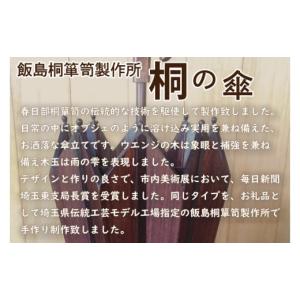 ふるさと納税 AQ009-1 桐の傘立ての詳細画像3