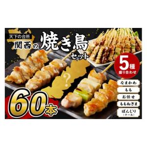 ふるさと納税 鶏肉 モモ 京都府 京丹後市 国...の詳細画像1