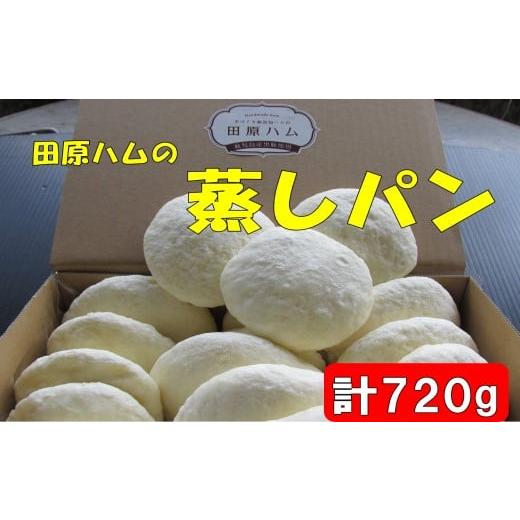 ふるさと納税 鹿児島県 薩摩川内市 ZS-644 蒸しパン 720g（40g×18個）