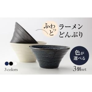 ふるさと納税 【美濃焼】食器セット どんぶりレンゲ 2人用【カネ忠