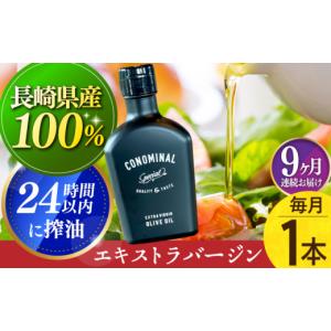 ふるさと納税 食用油 オリーブオイル 長崎県 ...の詳細画像1