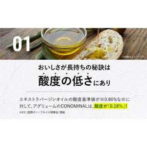 ふるさと納税 食用油 オリーブオイル 長崎県 ...の詳細画像3