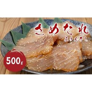 ふるさと納税 干物 三重県 熊野市 干物 さめたれ みりん干し 100g×5袋 干物 ひもの サメ 熊野名物 ご当地グルメ 松屋水産 三重県熊野市 mtys0011