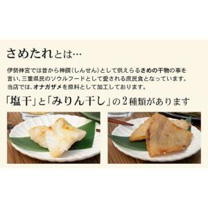 ふるさと納税 干物 三重県 熊野市 干物 さめ...の詳細画像2