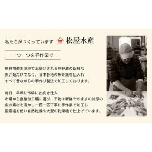 ふるさと納税 干物 三重県 熊野市 干物 さめ...の詳細画像4