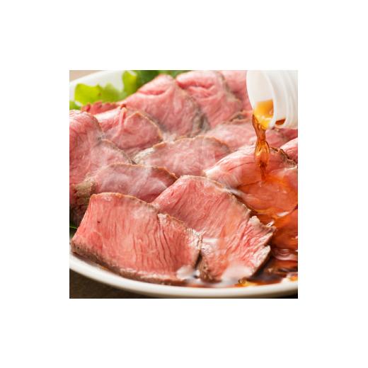ふるさと納税 熊本県 西原村 あか牛 ローストビーフ と 特製 ゆずポン酢 の セット お肉 牛肉 ...