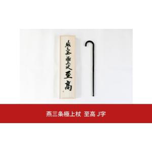 ふるさと納税 雑貨・日用品 新潟県 三条市 燕...の詳細画像1