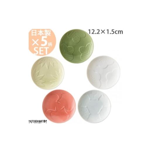 ふるさと納税 食器・グラス 小皿 岐阜県 瑞浪市  美濃焼 engi紋 5色セット 瑞浪市 ／ JS...