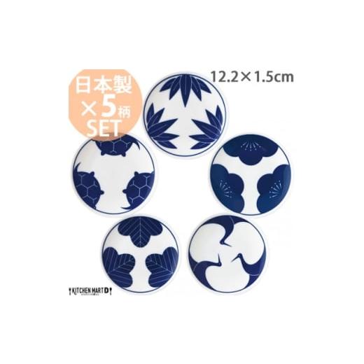 ふるさと納税 食器・グラス 小皿 岐阜県 瑞浪市  美濃焼 engi紋 染付 5柄セット 瑞浪市 ／...