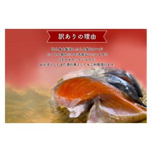 ふるさと納税 魚貝類 鮭 千葉県 いすみ市 訳...の詳細画像2