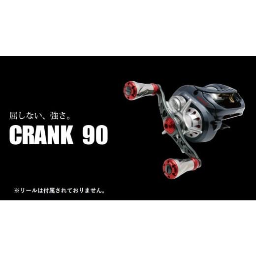 ふるさと納税 三重県 亀山市 LIVRE リブレ CRANK 90（シマノ左タイプ）（チタン×ゴール...