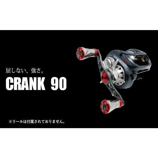 ふるさと納税 三重県 亀山市 LIVRE リブレ CRANK 90（ダイワ左タイプ）（ガンメタ×ゴー...