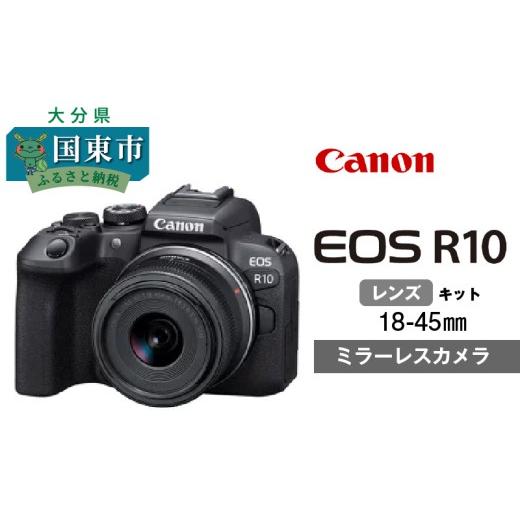 ふるさと納税 TV・オーディオ・カメラ 大分県 国東市  Canon キヤノン ミラーレス カメラ ...