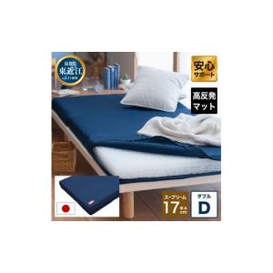 ふるさと納税 タオル・寝具 敷布団 滋賀県 東近江市 高反発 寝具 ブレスエアー製 マット スープリームD 近江化成工業株式会社 滋賀県 東近江市 DO03 マットレ…