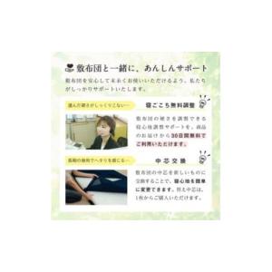 ふるさと納税 タオル・寝具 敷布団 滋賀県 東...の詳細画像3