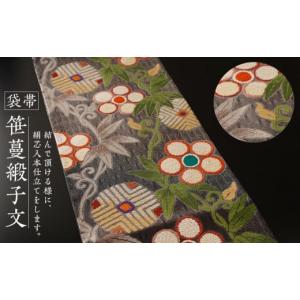 ふるさと納税 和装 鹿児島県 南大隅町 袋帯 笹...の商品画像