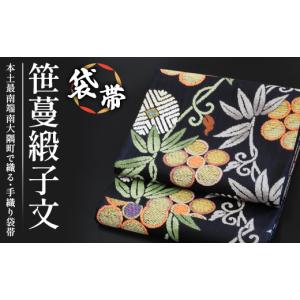 ふるさと納税 和装 鹿児島県 南大隅町 袋帯 ...の詳細画像1