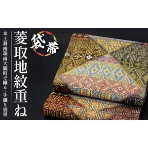 ふるさと納税 和装 鹿児島県 南大隅町 袋帯(...の詳細画像1