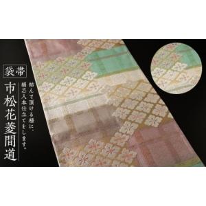 ふるさと納税 和装 鹿児島県 南大隅町 袋帯 (...の商品画像