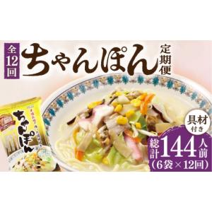 ふるさと納税 麺類 長崎県 小値賀町 12回定...の詳細画像1