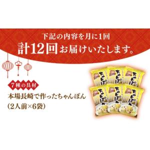 ふるさと納税 麺類 長崎県 小値賀町 12回定...の詳細画像2