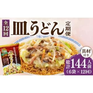 ふるさと納税 麺類 長崎県 小値賀町 12回定...の詳細画像1