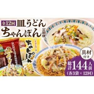 ふるさと納税 麺類 長崎県 小値賀町 12回定...の詳細画像1