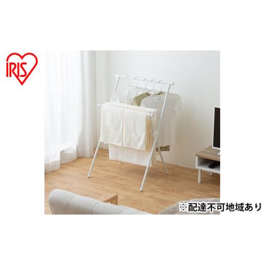 ふるさと納税 雑貨・日用品 宮城県 大河原町 物干し 室内物干し 簡単組立スタイル物干し 部屋干し ...