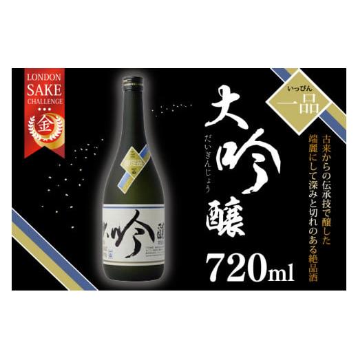 ふるさと納税 茨城県 水戸市 CQ-9　大吟醸　一品