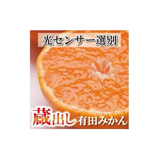 ふるさと納税 和歌山県 美浜町 ＜2025年1月より発送＞家庭用 蔵出しみかん2.5kg+75g（傷...