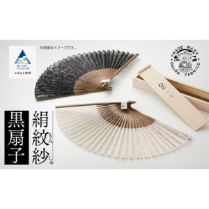 ふるさと納税 織物・繊維品 石川県 小松市 明...の詳細画像1
