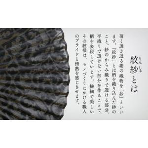 ふるさと納税 織物・繊維品 石川県 小松市 明...の詳細画像3