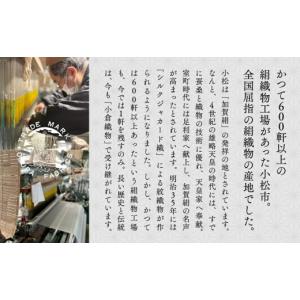 ふるさと納税 織物・繊維品 石川県 小松市 明...の詳細画像4