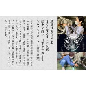 ふるさと納税 織物・繊維品 石川県 小松市 明...の詳細画像5