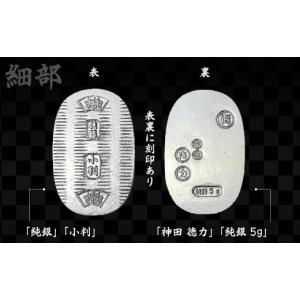 ふるさと納税 金工品 埼玉県 久喜市 純銀 小...の詳細画像2