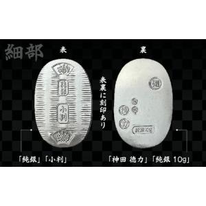 ふるさと納税 金工品 埼玉県 久喜市 純銀 小...の詳細画像2