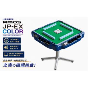ふるさと納税 電化製品 和歌山県 美浜町 麻雀...の詳細画像1