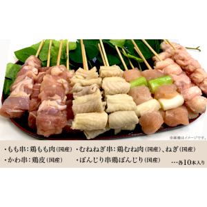 ふるさと納税 鶏肉 焼き鳥 群馬県 玉村町 (...の詳細画像2