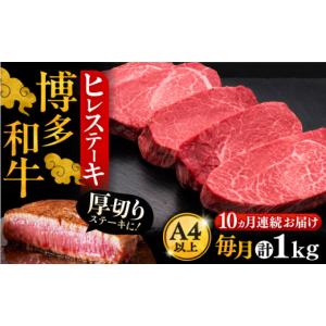 ふるさと納税 牛肉 ヒレ 福岡県 豊前市 全10...の商品画像