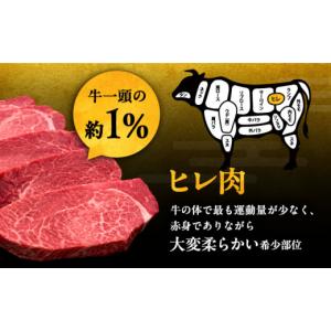 ふるさと納税 牛肉 ヒレ 福岡県 豊前市 全1...の詳細画像3