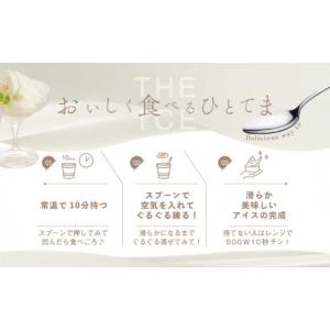 ふるさと納税 菓子 アイス 北海道 別海町 毎...の詳細画像5