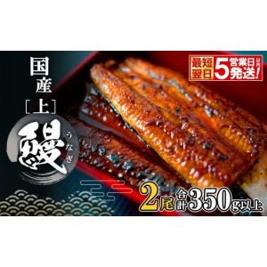 ふるさと納税 うなぎ 茨城県 境町 K2185 ...の商品画像