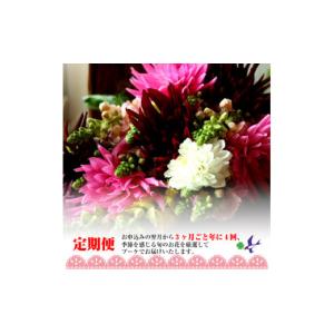 ふるさと納税 花・苗木 花束 山形県 酒田市 ...の詳細画像2