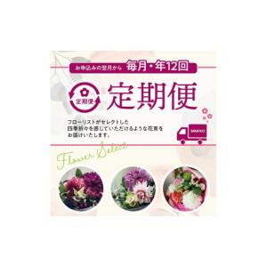 ふるさと納税 花・苗木 花束 山形県 酒田市 ...の詳細画像2