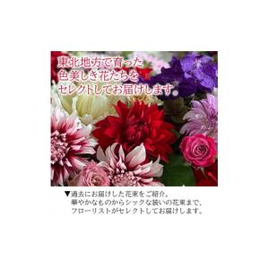 ふるさと納税 花・苗木 花束 山形県 酒田市 ...の詳細画像4