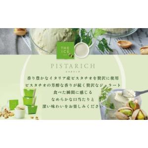 ふるさと納税 菓子 アイス 北海道 別海町 毎...の詳細画像2