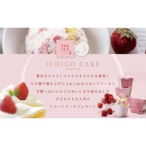 ふるさと納税 菓子 アイス 北海道 別海町 毎...の詳細画像3