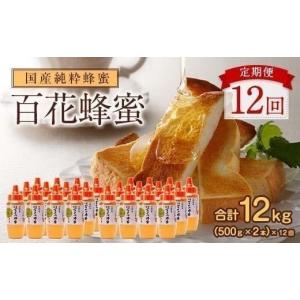 ふるさと納税 加工品等 はちみつ 福岡県 八女...の詳細画像1